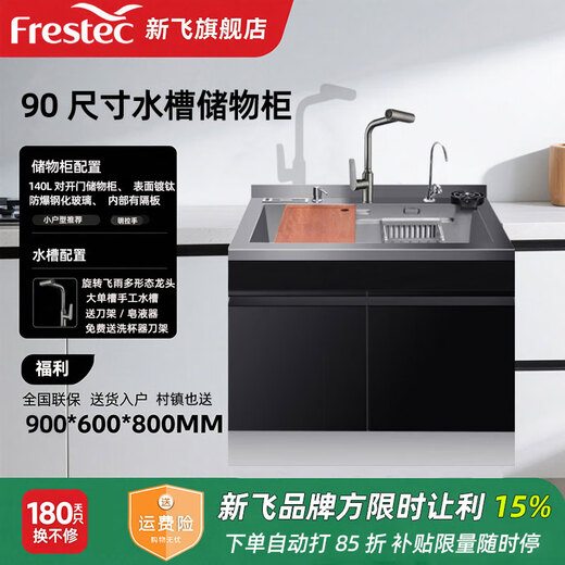 Frestec integrated sink dishwasher, nano-titanium-plated hand-made vegetable basin, sink disinfection cabinet, integrated household stainless steel integrated washing center, optional ultrasonic fruit and vegetable cleaning, 90-size sink storage cabinet integrated - 140 liters