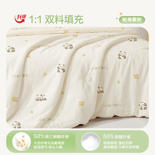 Beyond Kids children's 50% soy fiber quilt 100% cotton spring and autumn quilt kindergarten quilt single air-conditioned quilt baby baby quilt spring and autumn quilt 50% soy fiber Panda Tuan Tuan 100*120cm