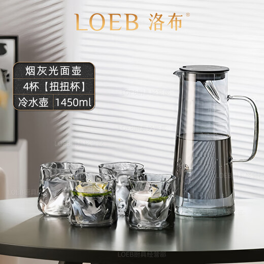 LOEB Nordic high-end glass home set living room drinking cup simple family tea cup for entertaining guests 1 pot + 6 twist cups + ash tray + silver cup holder