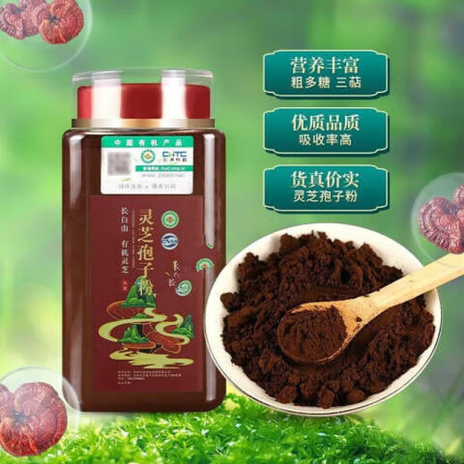 Beijing Tongrentang Changbai Mountain Organic Ganoderma Spore Powder Broken Shell Spore Powder Toudao Ganoderma Powder Contains Robe Healthy Robe Powder 250g (one can)