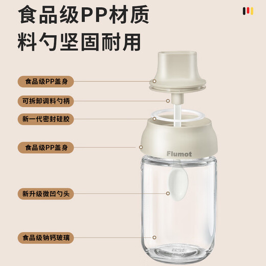 JCZS German seasoning bottle jar seasoning salt jar sugar jar glass kitchen household storage box sub-bottling bottle 2025 new 2675 cover and spoon one 2 pack label