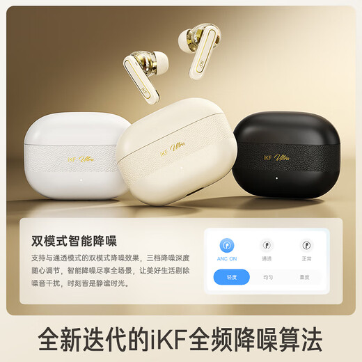 IKF Ultra ring iron noise reduction true wireless Bluetooth headset LDAC high quality ANC active noise reduction in-ear Bluetooth headset fever ultra-long battery life 25 years new Yunyan White