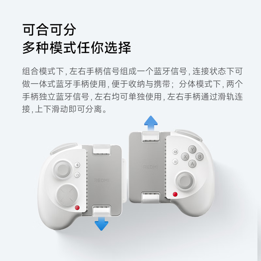 Xiaomi REDMI Game Controller Large Grip Split Bluetooth Controller Suitable for Xiaomi/REDMI Mobile Phone K80 Extreme REDMI K Pad Tablet Series White
