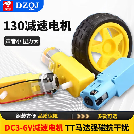 DZQJ smart car motor DC3V-6V DC reduction motor tt motor strong magnetic anti-interference TT small motor 1#cln#48 black Dali double-axis reduction motor (with welding wire)