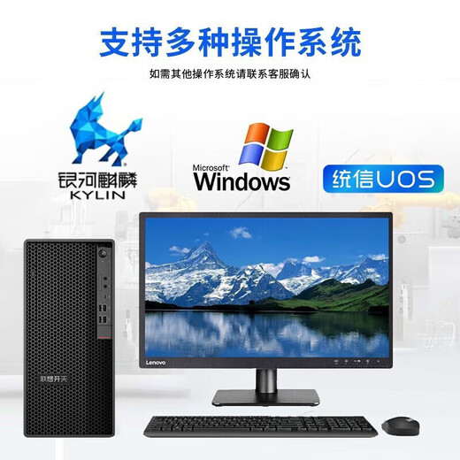 联想（Lenovo）国产化信创海光工作站开天P3h G1t自主可控图形设计建模渲染台式电脑主机兼容麒麟/统信/windows 海光3350 64G丨512G固态+2T硬盘 英伟达RTX5060-8G显卡