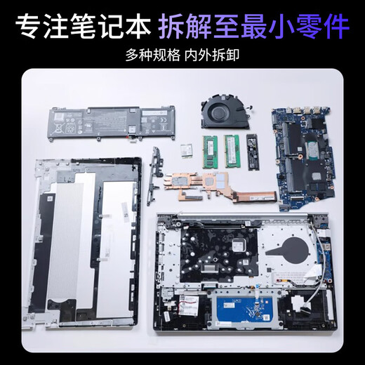 FACE MINI laptop dust cleaning set replaces silicone grease computer anti-static disassembly machine dust cleaning tool set fan cleaning screwdriver