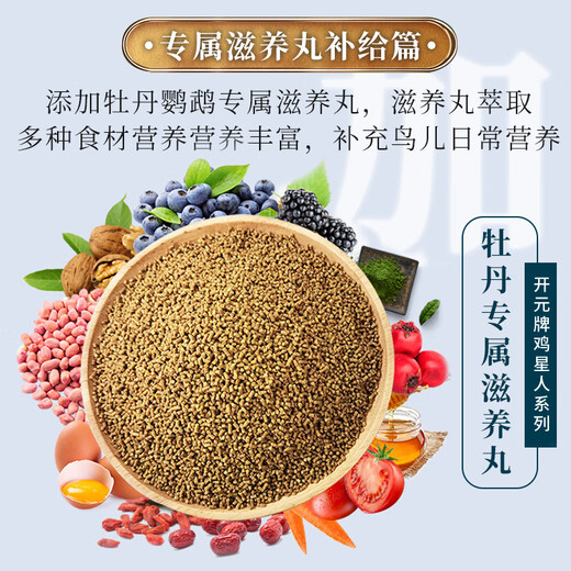 Kaiyuan (KO) Peony special parrot food fruit and vegetable mixed bird food parrot bird food feed full price nutritional nourishing pills 1200g 1 bottle / bag