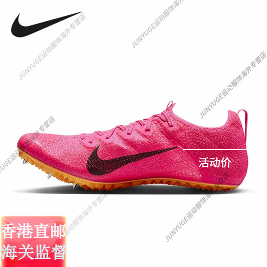 Nike (Nike) Superfly Elite2 Men and Women Professional Sprint Su Bingtian Spikes mismo modelo DR9923-700_SPOT 37.5