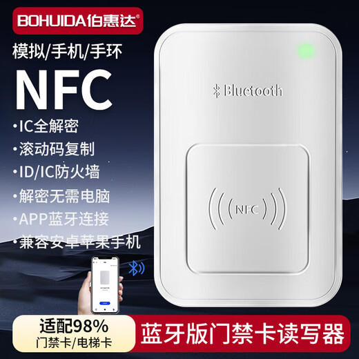 Bohuida access control card duplicator reader nfc card reader nfc reader ic elevator card duplicator copy machine with card Bluetooth NFC reader