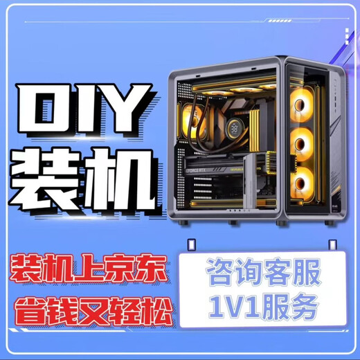 MSI Star Assembled Computer Configuration Customized i3/i5/i7/i9/3060/4060/5060/5090DIY Complete Machine Installation Master Highly Equipped with a Full Set of Customized Gaming Desktop Hosts Package Seventeen