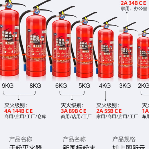 25-year new national standard 4kg portable dry powder fire extinguisher commercial 3kg 5kg 8kg 4kg fire extinguisher set 4kg dry powder fire extinguisher