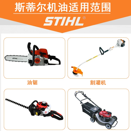 Stihl 50 to 1 two-stroke engine oil Stihl oil Stihl chain saw lawn mower original imported genuine oil bottle