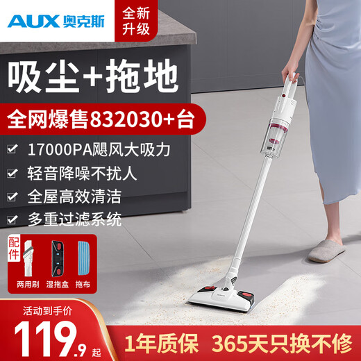 AUX household vacuum cleaner household suction and mopping all-in-one vacuum cleaner household wired handheld car-mounted large suction vacuum cleaner for cleaning pets small multi-purpose dust removal AXS-527 deluxe version wet mopping all-in-one