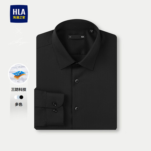 HLA Heilan's long-sleeved shirts for men in autumn and series of three-proof solid color shirts for men