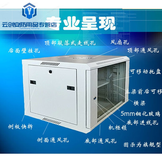 Customized 6U network cabinet wall-mounted switch 19-inch power amplifier monitoring optical cat weak current 0.3 meter comprehensive wall cabinet 53x35x30cm 6U flagship C3 tempered door width 600 depth 600 height 350