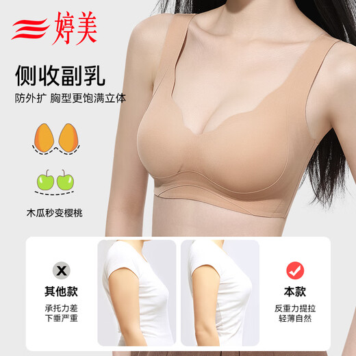 Tingmei Liquid Foundation Seamless Invisible Bra Lift-up Anti-sagging Wireless Sports Bra Top-up Shaping Body Slimming Side Breasts Skin L