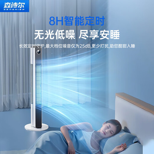 Senshier 2025 new model丨Whole house 16C air conditioner fan cooling electric fan refrigeration bladeless tower fan silent floor fan home living room vertical dormitory smart bedroom 90cm top configuration 450 circulation air volume丨smart model German aviation motor丨3D surround wind sense丨35db silent and undisturbed