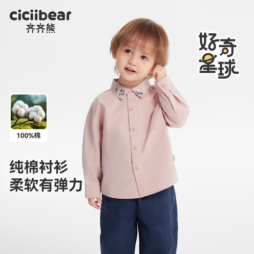Ciciibear (ciciibear) Heavy Embroidery Ciciibear Baby Cotton Shirt Boys Long Sleeve Shirt Autumn 2025 New Children's Jacket Mocha Brown 120