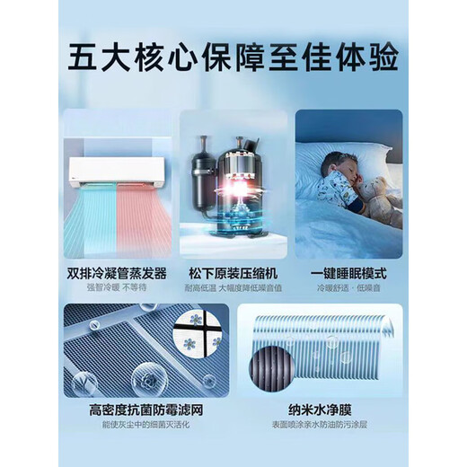 Panasonic air conditioner on-hook 1.5 HP E1 series new level of energy efficiency frequency conversion cooling and heating power saving original compressor double row copper tube healthy air E13KQ10