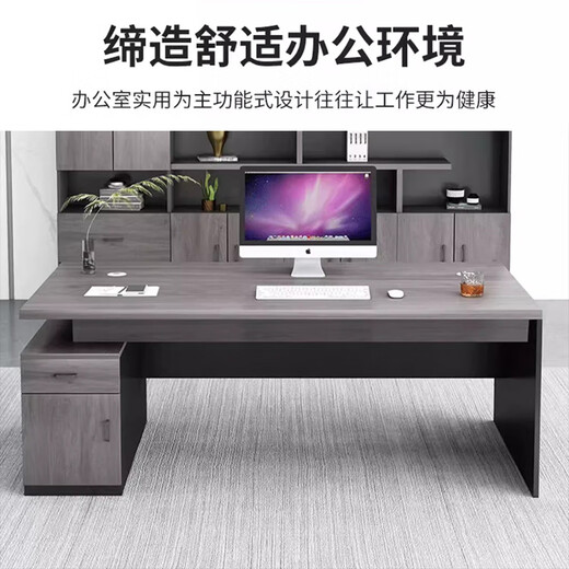 Huanyi desk boss desk and chair combination simple modern computer desk office furniture supervisor manager desk president executive desk gray oak length 140 table top width 60 + drawer side cabinet