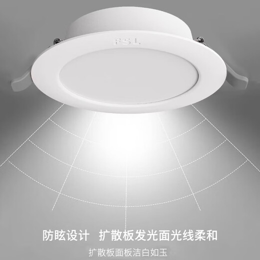 Foshan Lighting (FSL) 5.8G Intelligent LED Induction Downlight Microwave Radar Human Body Sensor Light Ultra-Thin 6W Neutral Light (4000K) with Photosensitive Opening 85-100mm