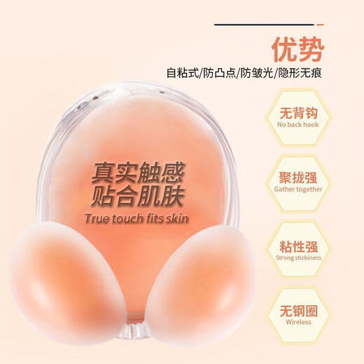 Ye Yu Silicone Bra Stickers Push-up Women's Wedding Dresses for Small Breasts Thickened Wedding Photos Summer Thin Breathable Sling Invisible Bra Stickers Super Small Stickers (Slight Style) 0.3cm. Selected A Cup丨(Normal Large)
