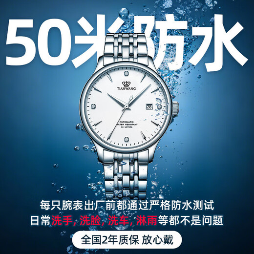 TIAN WANG men's watch New Year's gift Kunlun series business mechanical men's watch white GS5876S.D.S.W