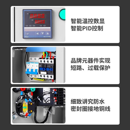 Temperature control box temperature high-precision digital display controller intelligent fully automatic constant temperature 3kw 220v three 22KW220V single-phase temperature control box