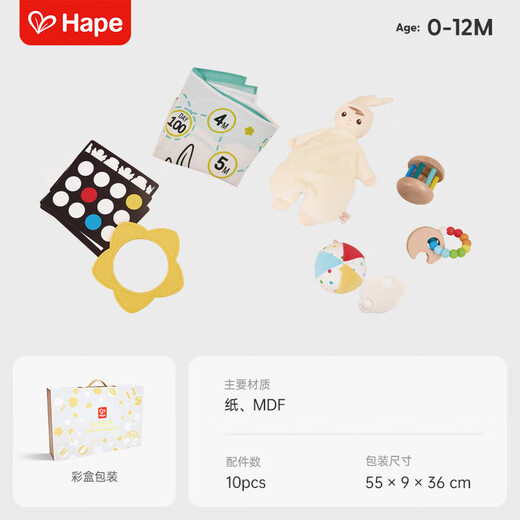 Hape newborn soothing gift box punch blanket hand rattle gripping teether touch ball toy 35610 children's gift newborn gift box set 0-12M