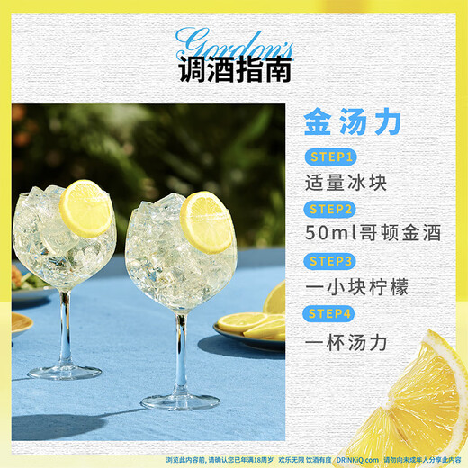 Gordon's liquor UK London gin distilled liquor 700ml