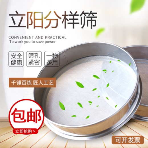 Qinkai 304 stainless steel sieve traditional Chinese medicine soy milk flour sieve 40 mesh 60 mesh 80 mesh 100 mesh manual sample sieve diameter 35cm height 6cm 60 mesh