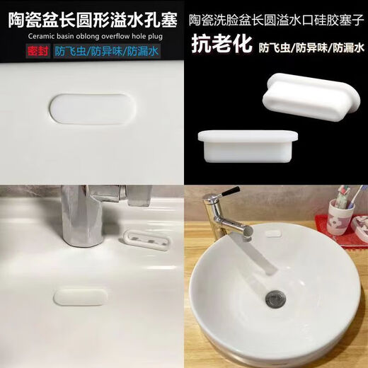 An Junsheng Ceramic Wash Basin Oval Overflow Hole Silicone Plug Basin Overflow Mouth Anti-odor and Anti-insect Sealing Plug Long Strip Overflow Mouth Silicone Plug 1 Pack