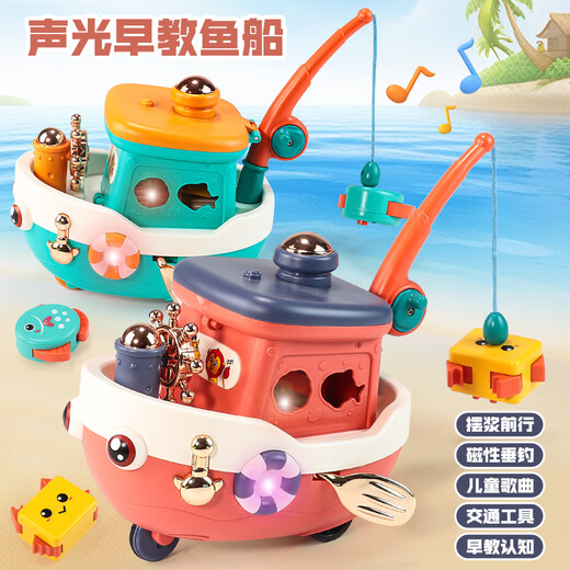 Doudou said baby early education multi-functional electric boat magnetic fishing toy 1 to 3 years old baby 6 months and above men and women regular version 3 batteries