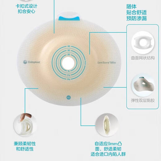 Kanglebo Shengshu Mio two-piece buckle-type deep convex stoma chassis 16961/16971 two-piece ostomy bag 10522 chassis 5 pieces + 11453 transparent ostomy bag 5 pieces