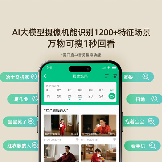 360摄像头9pro 800万云台 家用摄像头家用监控摄像机手机远程监控器360度夜视全景 【80%客户选择】9pro+64G内存卡