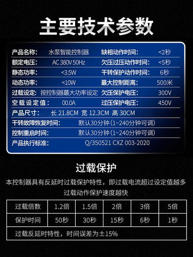 380V fully intelligent water level sensor pumping switch water pump water tower automatic water supply controller liquid level pump treasure 99 type 7.5KW no air opening + free rain cover