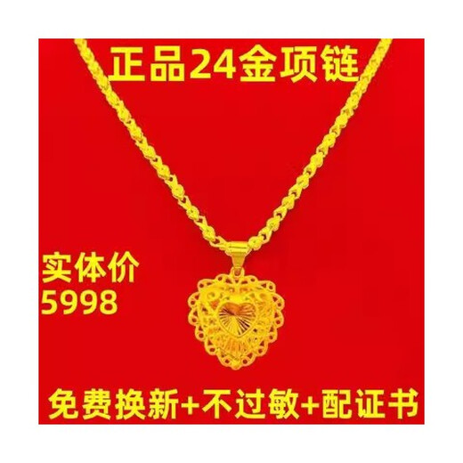 MHFDO Old Phoenix Necklace Women's Pendant 24 Copper Plated Rose Necklace Heart Necklace 8g S