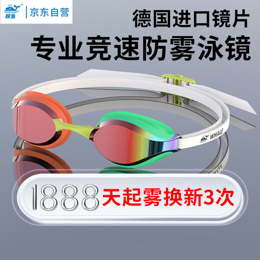 Whale professional racing competition anti-fog swimming goggles, 1888 days of fogging, replacement for training and competition special small frame swimming goggles