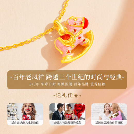 Lao Fengxiang 18K Gold Necklace Women's Trojan Horse Pendant Jewelry Fashion Light Luxury Versatile Birthday and Anniversary Gift for Girlfriend and Wife Childlike Trojan Horse 18K Gold Pendant* Branded Gift Box