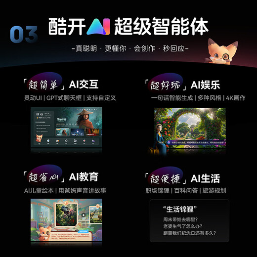 Skyworth TV 100A4F 100-inch TV miniled gaming LCD panel 100A5D upgraded model 98 national subsidy 20% trade-in