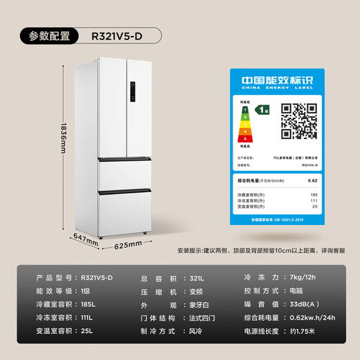 TCL 321 liter French multi-door four-door first-class energy efficiency 33 decibel bass small apartment white refrigerator ultra-thin air-cooled frost-free household refrigerator trade-in R321V5-D ivory white
