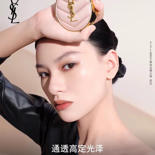Yves Saint Laurent (YSL) Powder Cushion 12g Bright Color Light Cushion Liquid Foundation B20 Long-lasting Concealer Moisturizing Delicate Fit Final Clearance