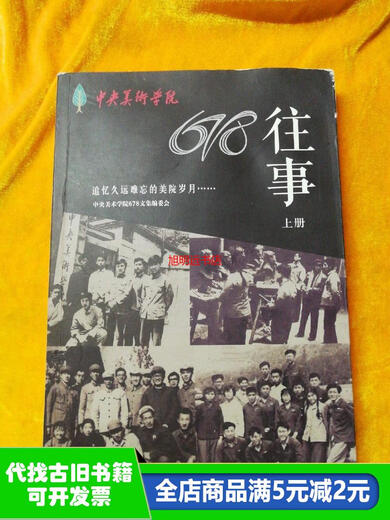 [Out-printed old book] 678 Past Volume 1