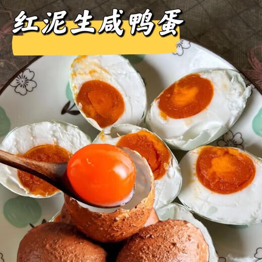 Zhouzhou Egg Raw Salted Duck Egg, Red Clay, Freshly Pickled Red Egg Yolk, Salted Egg Yolk in Shell, Less Salt, Lightly Salted, 65g*10 pieces (average weight is about 65g or more) Zhouzhou Egg Raw Salted Duck Egg, Red Clay, Freshly Pickled Red Egg Yolk, Salted Egg Yolk in Shell, Less Salt, Lightly Salted, 65g*10 pieces (average weight is about 65g or more)