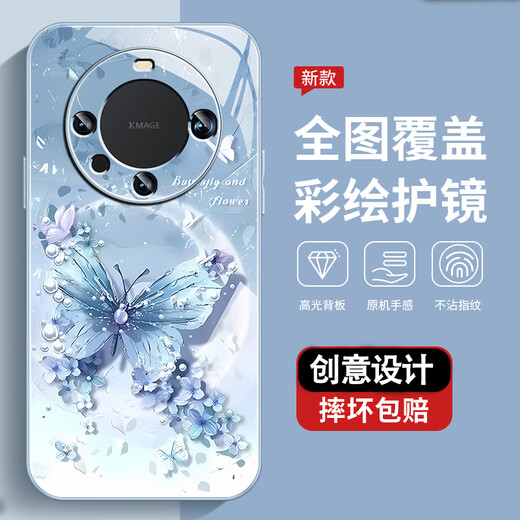 La nueva caja protectora de alta sensorial de Huawei Mate60 Case de teléfonos móviles Huawei Mate60pro sucio, resistente al polvo, a prueba de otoño y concha Huawei Mate60pro + Pearl Butterfly Pearl Butterfly AGJWB1283-ELECTRO-SILVER Huawei Mate60Pro + [ + Saver-Saver] de pantalla]