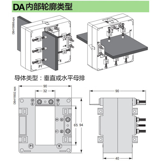 Schneider current transformer CT current ratio 600/5A METSECT5DA060 vertical or horizontal busbar METSECT5DA060