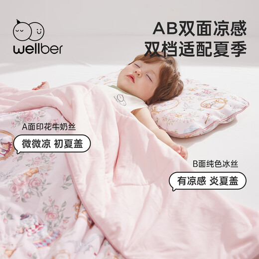 Wellberu baby quilt for all seasons, machine washable nap quilt, children's milk silk cool summer quilt, garden concert 120*150cm