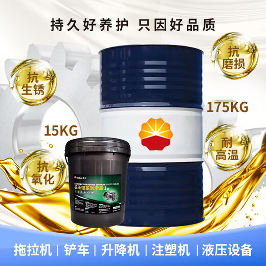 Kunlun general lithium-based grease No. 3 No. 2 #1 15kg KP-A multi-effect lithium grease KL-D No. 0 No. 00 barrel Kunlun KL-D grease No. 1 15KG/barrel