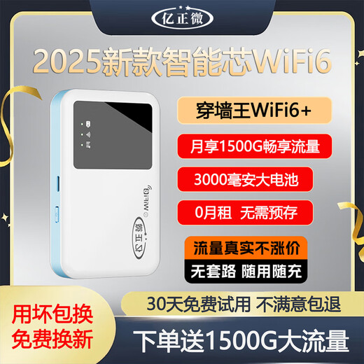 Yizhengwei tráfico inalámbrico móvil sin tarjeta WIFI portátil acceso a Internet 4g tres Netcom wifi portátil modelo 2025 WIFI6 actualizado + pantalla grande pantalla real enrutador de red 4g versión mejorada batería de 3000mAh + el tráfico no es falso