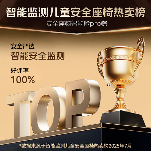 Jingjing Tokyo-made child safety seat 0-6-7 years old baby i-Size ADAC dual ventilation heating smart cabin pro brown